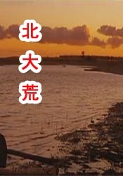 亚洲欧美日韩另类在线一